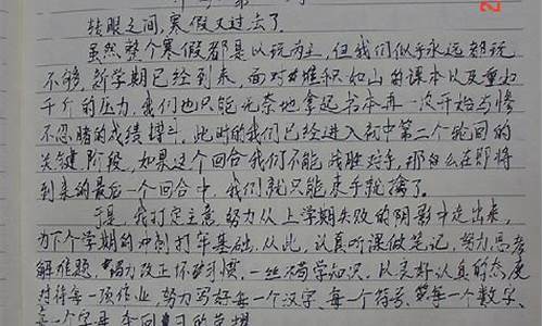 初一500字周记_初一500字周记作文