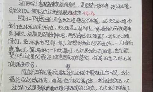 周记800字关于日常生活_周记800字关于日常生活初一