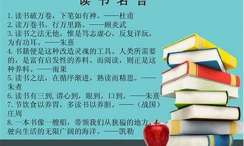 关于读书的名言摘抄_关于读书的名言摘抄大全