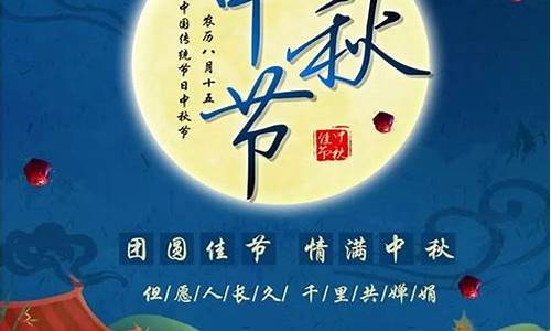 中秋节祝福语四字成语_中秋节祝福语四字成语大全