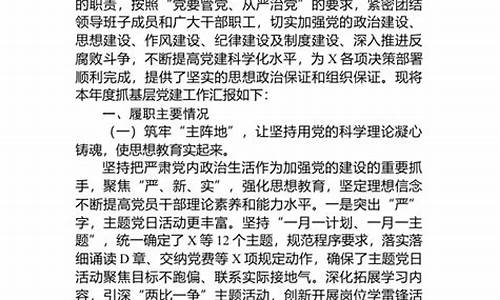 2022年述职述廉报告最新_2022年述职述廉报告最新版