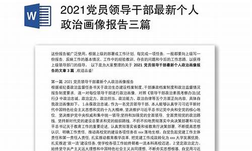 2021党员最新个人对照检查材料_2021党员最新个人对照检查材料怎么写