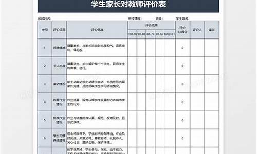 三年级学生手册家长评语简短_三年级学生手册家长评语简短20字