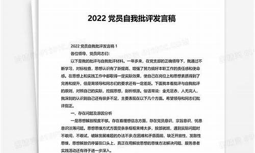 2022年党员自我评议总结_2022年党员自我评议总结300字