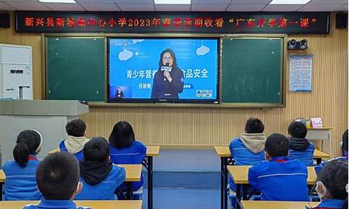 2023年春季开学第一课教案_2023年春季开学第一课教案幼儿园