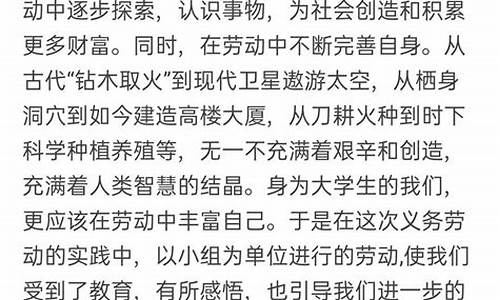 劳动心得体会简短_劳动心得体会简短100字