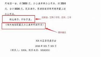 请示报告怎样写_请示报告怎样写模板