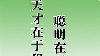 读书格言大全30句_小学生读书格言大全30句