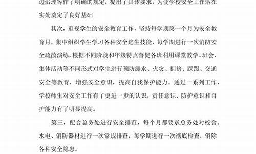 政教处主任述职报告_政教处主任述职报告工作总结