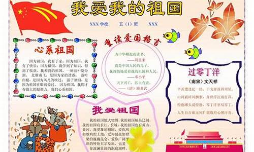 我爱中国作文_我爱中国作文300字