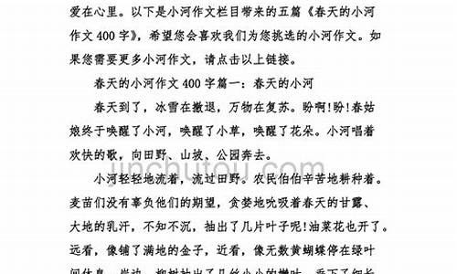 小河作文网_小荷作文网官网