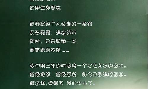 关于青春的文章_关于青春的文章名家名篇