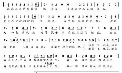 大鱼歌词_大鱼歌词完整版