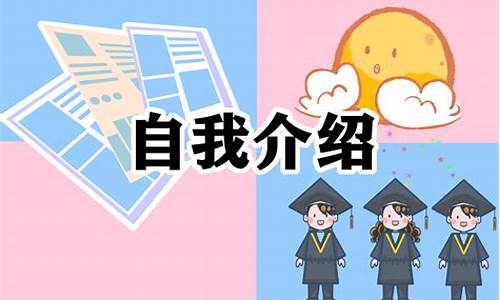 大学自我介绍_大学自我介绍模板