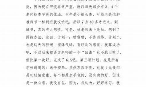 我们班里的新鲜事_我们班里的新鲜事作文500字