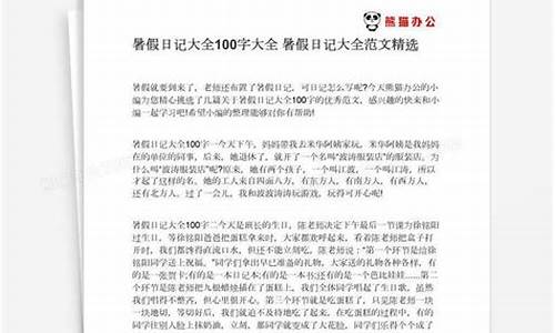 暑假日记300字_暑假日记300字大全30篇可抄