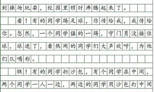 三年级简单300字日记_三年级简单300字日记三段