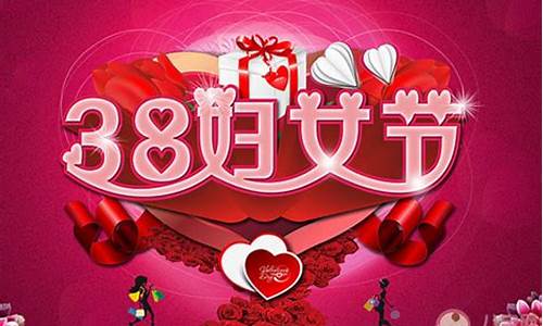 三八祝福语简短10字_三八祝福语简短10字左右