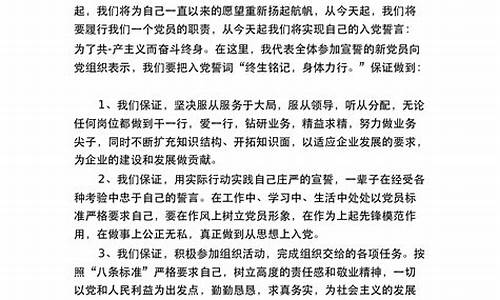 入党发言稿简短_入党发言稿简短三分钟