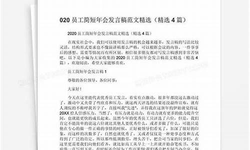 公司年会简短个人发言_公司年会简短个人发言感谢词