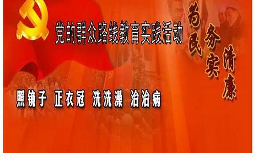 党的群众路线心得体会600字_党的群众路线心得体会600字怎么写