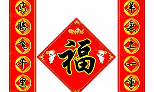 七字春节对联大全_七字春节对联大全集,带横批