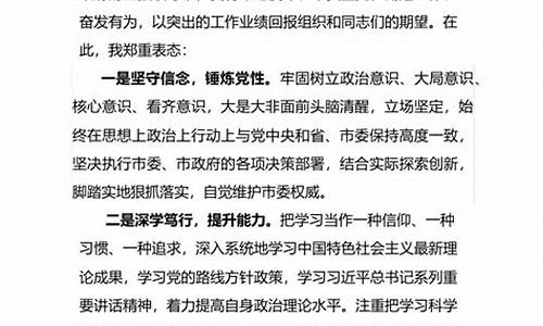 任职表态发言300字_宣布任命后个人简短发言