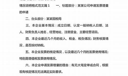 个人情况说明书格式范文_个人情况说明书格式范文图片