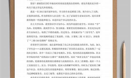 个人简历自荐信300字_个人简历自荐信300字通用