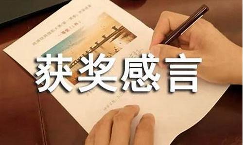 一句精辟获奖感言_一句精辟获奖感言护士