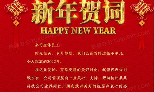 2023年新春祝福语短句_202l新春祝福