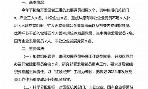 2022年党员自我剖析材料_2022年党员自我剖析材料范文