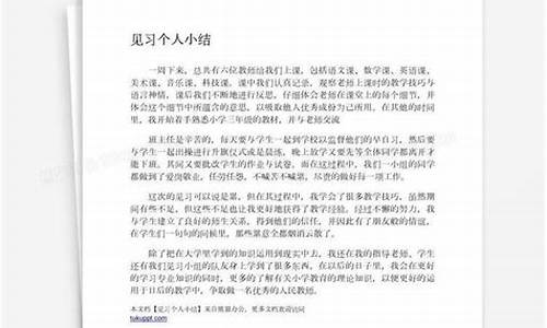 个人小结_个人小结400字