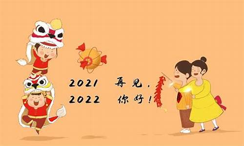 2022祝福语_2022祝福语简短精辟