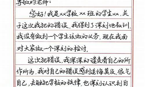 工作检讨书万能检讨书_工作检讨书万能检讨书5000字