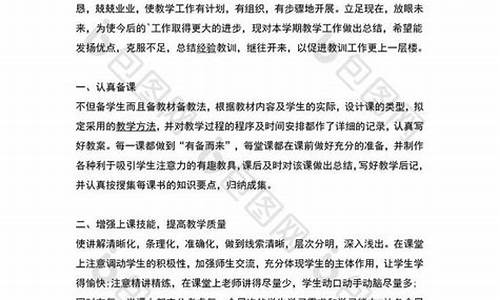 小学教师个人工作总结范文_2023年小学教师个人工作总结范文