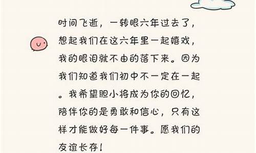 小学毕业感言精辟_小学毕业感言精辟100字左右