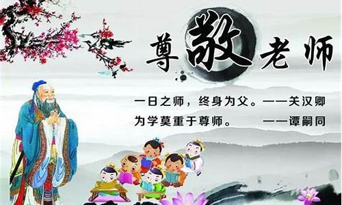 尊师名言大全_尊师名言大全50字