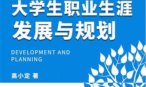 大学生职业规划1000字左右_大学生职业规划1000字左右免费