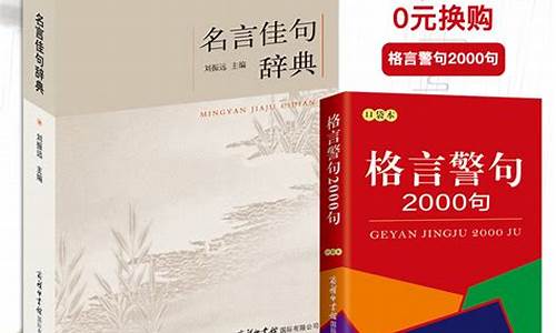 名言佳句_名言佳句大全1000条