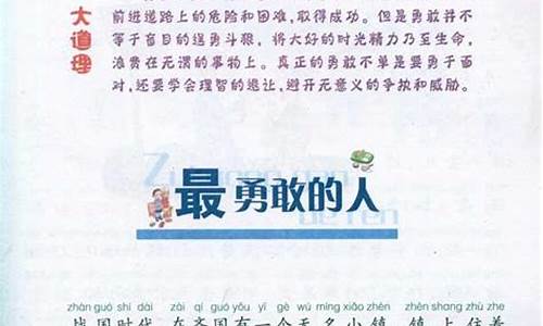 名人励志故事150字左右_名人励志故事150字左右作文