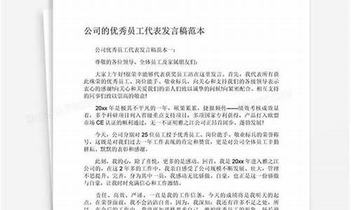 发言稿格式及范文_发言稿格式及范文图片