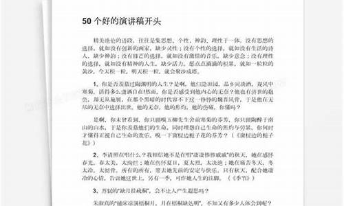 发言稿开头优美句子_护理发言稿开头优美句子