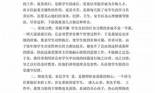 小学班主任工作总结个人总结_小学班主任工作总结个人总结二年级