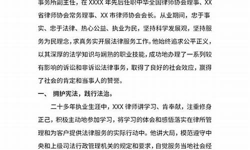 优秀员工事迹材料简短_机修优秀员工事迹材料简短