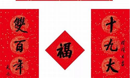 对联大全 春节七字_对联大全 春节七字生意