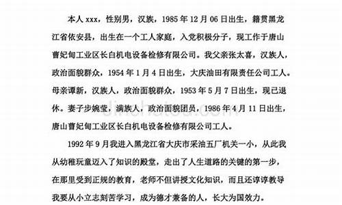 入党积极分子个人自传_入党个人自传范文2023年最新