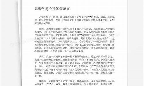 学习心得体会范文