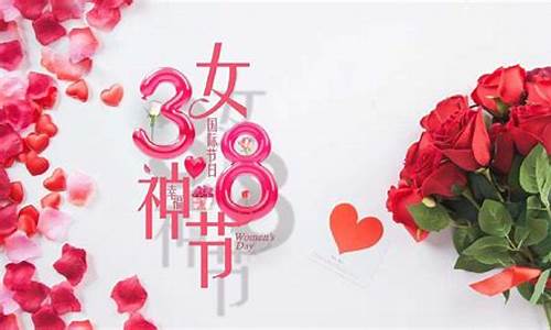 女神节祝福语简短8字