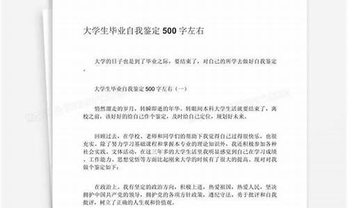 大学自我总结500字_大学自我总结500字左右